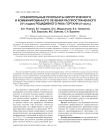 Сравнительные результаты хирургического и комбинированного лечения распространенного (IV стадии) рецидивного рака гортани (II часть)