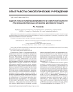 Оценка показателей выживаемости в Самарской области при злокачественных опухолях мочевого пузыря