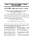 Primary liver cancer in the Republic of Sakha (Yakutia)