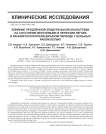 Влияние продленной эпидуральной анальгезии на состояние вентиляции и перфузии легких в раннем послеоперационном периоде у больных раком легких