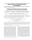 Влияние принципиальной спленэктомии на результаты расширенной гастрэктомии