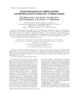 Предоперационная химиотерапия в комплексном лечении рака прямой кишки