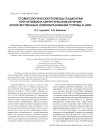 Стоматологическая помощь пациентам при лучевом и хирургическом лечении злокачественных новообразований головы и шеи
