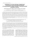 Возможности и перспективы применения ускореных курсов фракционирования в палиативной лучевой терапии у больных раком мочевого пузыря