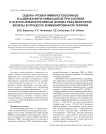 Оценка уровня иммуноглобулинов и содержания В-лимфоцитов при узловой и отечно-инфильтративной формах рака молочной железы в процессе комбинированной терапии