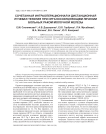 Сочетанная интраоперационная и дистанционная лучевая терапия при органосохраняющем лечении больных раком молочной железы