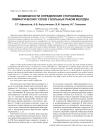 Возможности определения сторожевых лимфатических узлов у больных раком желудка