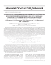 Особенности рецидивирования рака молочной железы в послеоперационном рубце и вне его у больных с разным состоянием менструальной функции