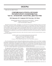 Современные аспекты изучения респираторного папилломатоза. Часть 1. Этиология, патогенез, диагностика