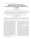 Возмещение обширных дефектов челюстно-лицевой области сложными кожно-жировыми и кожно-мышечными лоскутами на ножке