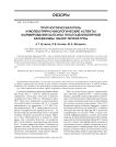 Прогностическая роль и молекулярно-биологические аспекты формирования капсулы гепатоцеллюлярной карциномы: обзор литературы