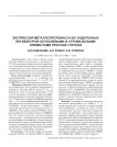 Экспрессия металлопротеиназ и их эндогенных ингибиторов опухолевыми и стромальными элементами при раке гортани