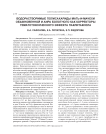 Водорастворимые полисахариды мать-и-мачехи обыкновенной и аира болотного как корректоры гематотоксического эффекта паклитаксела