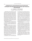 Возможность выполнения органосохранной операции при раке молочной железы центральной локализации