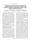 Неоадъювантная терапия рака эндометрия с использованием агонистов гонадотропин рилизинг-гормона, тамоксифена, прогестинов и индукторов интерферона