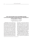 Роль неоадъювантной полихимиотерапии в органосохранном лечении мышечно-инвазивного рака мочевого пузыря