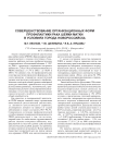 Совершенствование организационных форм профилактики рака шейки матки в условиях города Новороссийска