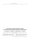 Особенности хирургической тактики у больных осложненным колоректальным раком