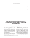 Связь инсулиноподобных факторов роста с клинико-морфологическими особенностями рака эндометрия