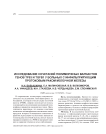 Исследование сочетаний полиморфных вариантов генов TP53 и TGFB1 у больных с инфильтрирующим протоковым раком молочной железы