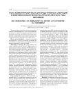 Роль комбинированных циторедуктивных операций в комплексном лечении распространенного рака яичников