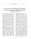 Рак гортани: ретроспективное исследование