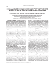 Совладающее поведение женщин репродуктивного возраста после противоопухолевого лечения