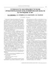 Особенности заболеваемости раком орофарингеальной зоны в Кемеровской области за последние 10 лет