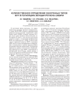 Количественное определение онкогенных типов ВПЧ в популяциях женщин региона Сибири