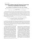 Проблемы первично-множественных процессов у больных раком молочной железы