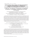 Молекулярные механизмы противоопухолевого эффекта Д-глюкуронил С5-эпимеразы в экспериментальной модели рака легкого in vivo