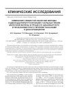 Изменения слизистой оболочки желудка и двенадцатиперстной кишки у больных раком молочной железы в процессе адъювантного и неоадъювантного лечения таксанами и доксорубицином