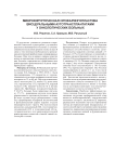 Микрохирургическая орофарингопластика висцеральными аутотрансплантатами у онкологических больных