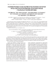 Полиморфизм генов ферментов первой и второй фазы биотрансформации ксенобиотиков у больных раком желудка