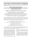Малогабаритный бетатрон для тотального облучения всей поверхности кожи электронным пучком