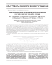 Комбинированное лечение метастазов сарком костей и мягких тканей в легкие