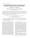 Непосредственные результаты хирургического лечения осложненного рака прямой кишки