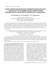 Нужна ли реабилитация больным с гиперпластическими процессами и раком эндометрия на фоне метаболического синдрома?