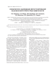 Клиническое наблюдение метастазирования базально-клеточного рака кожи в кости