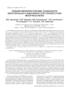 Клинико-морфологические особенности билатерального инвазивного протокового рака молочных желез