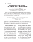 Комплексное лечение больной с диссеминированной меланомой кожи