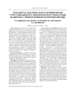 Роль вируса Эпштейна-Барр в формировании групп повышенного онкологического риска среди пациентов с предопухолевой патологией желудка