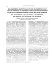 Взаимосвязь экспрессии генов множественной лекарственной устойчивости в опухоли молочной железы с полиморфизмом генов МЛУ и цитокинов