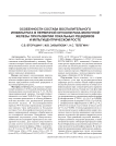 Особенности состава воспалительного инфильтрата в первичной опухоли рака молочной железы при развитии локальных рецидивов и мультицентрическом росте