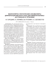 Молекулярно-генетические онкомаркеры дифференцированного рака щитовидной железы: достижения и проблемы