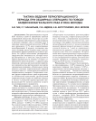 Тактика ведения периоперационного периода при обширных операциях по поводу кардиоэзофагеального рака и рака желудка