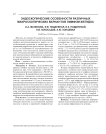 Эндоскопические особенности различных макроскопических вариантов лимфом желудка