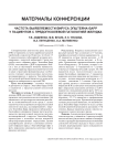 Частота выявляемости вируса Эпштейна-Барр у пациентов с предопухолевой патологией желудка