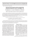 Ультраструктурные аспекты биологии злокачественного роста саркомы С-45