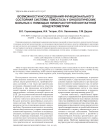 Возможности исследования функционального состояния системы гемостаза у онкологических больных с помощью низкочастотной контактной кондуктометрии